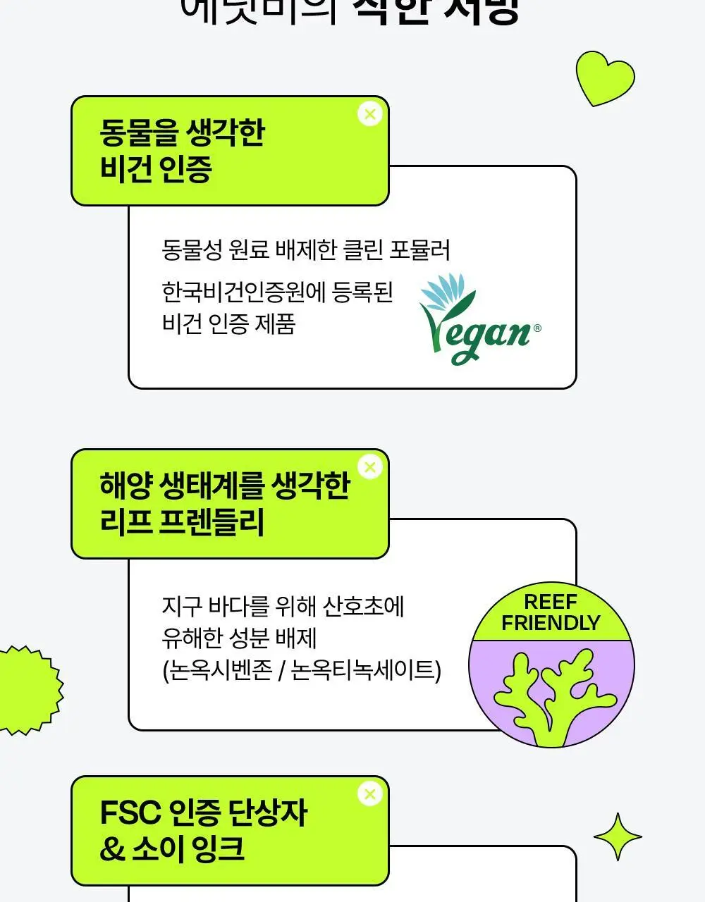 [1초톤업/화잘먹베이스/파데프리] 에딧비 선데이 톤업 선세럼 55ml [SPF50+ PA++++] 상세페이지 38